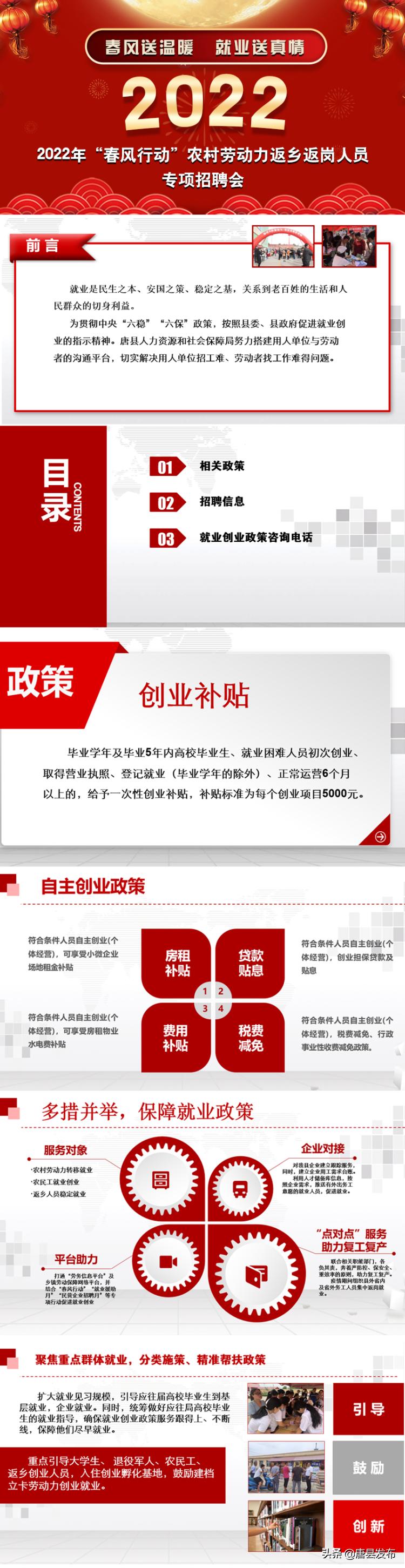 九台区春风行动农民工专场招聘会,农民工就业扶贫招聘