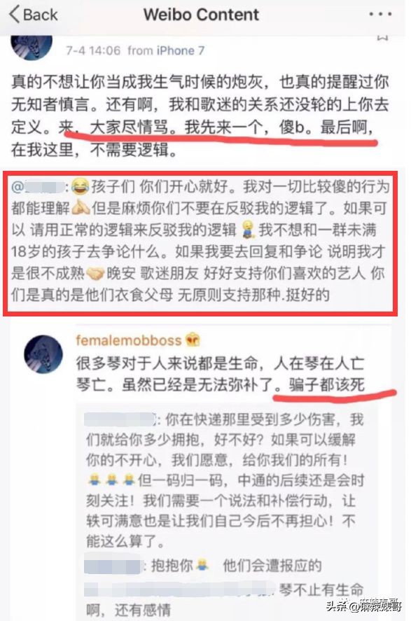 演唱会打碟曾轶可,演唱会耍大牌打碟