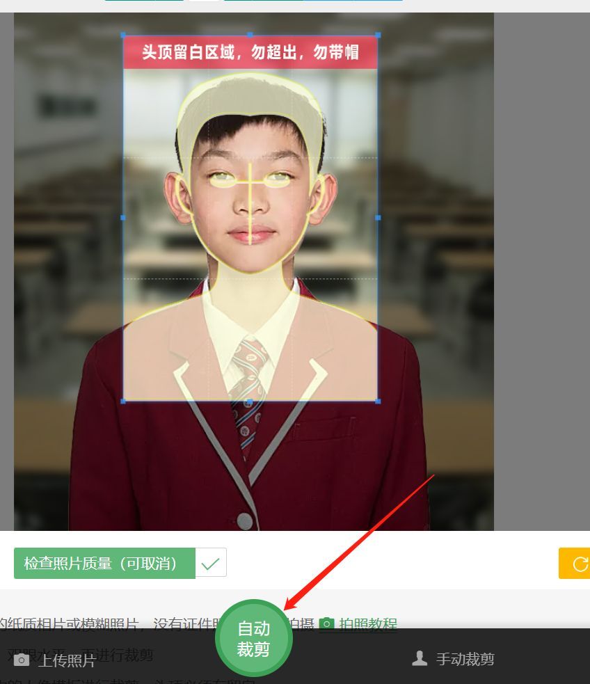 小学生电子版学籍照片怎么拍,小学生学籍照片如何拍