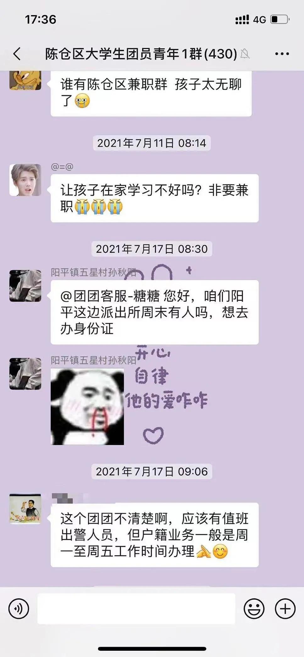 团团工作回顾,团团现在的工作