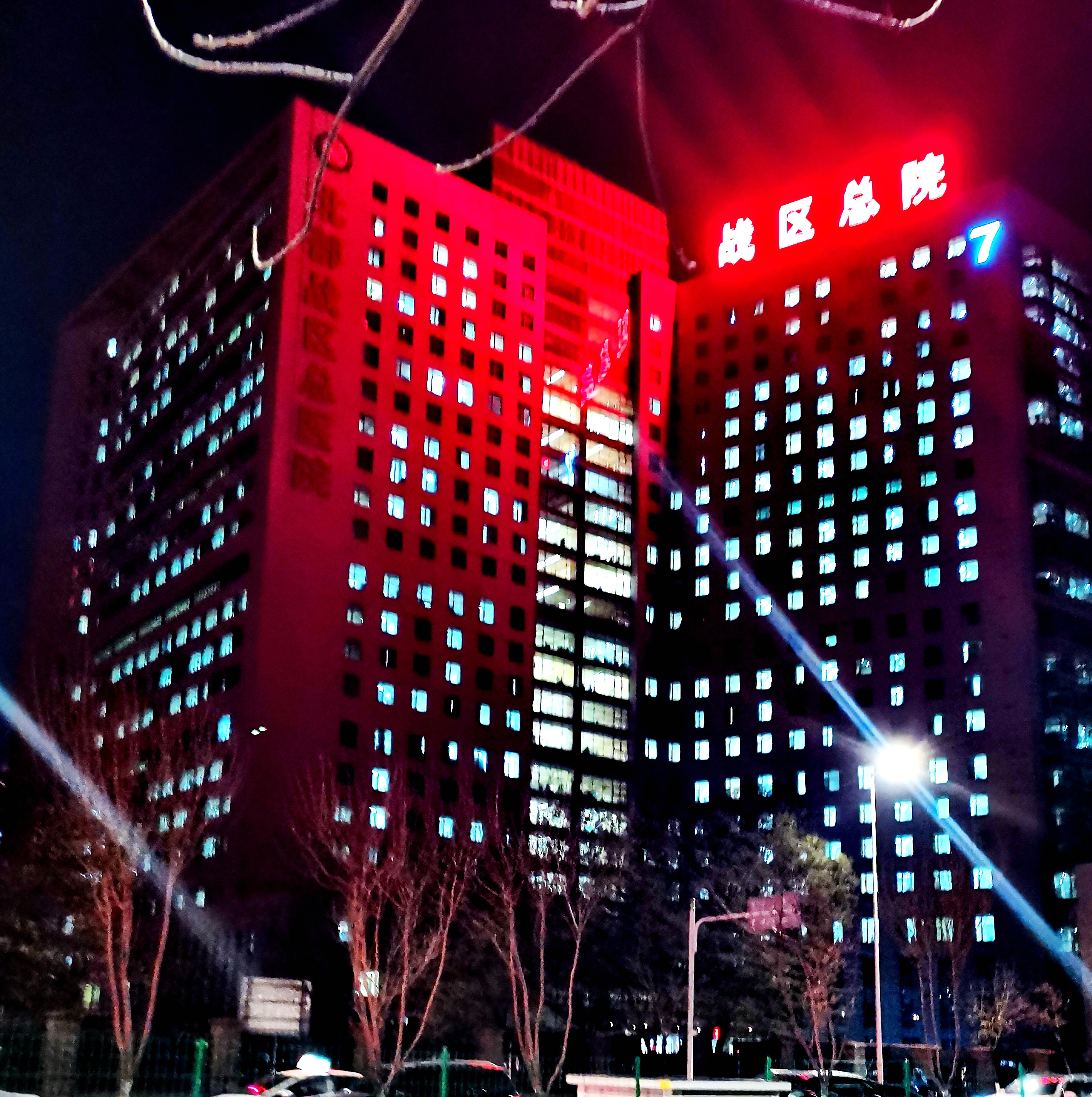 沈阳军区陆军学院,沈阳军区陆军总医院