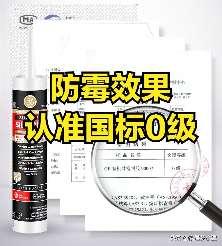 过来人血泪教训,买玻璃胶要注意什么