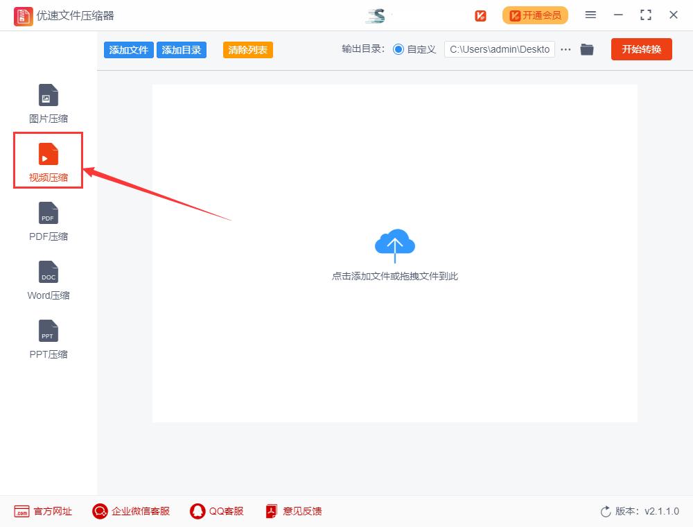 如何把一个大的视频压缩变小？