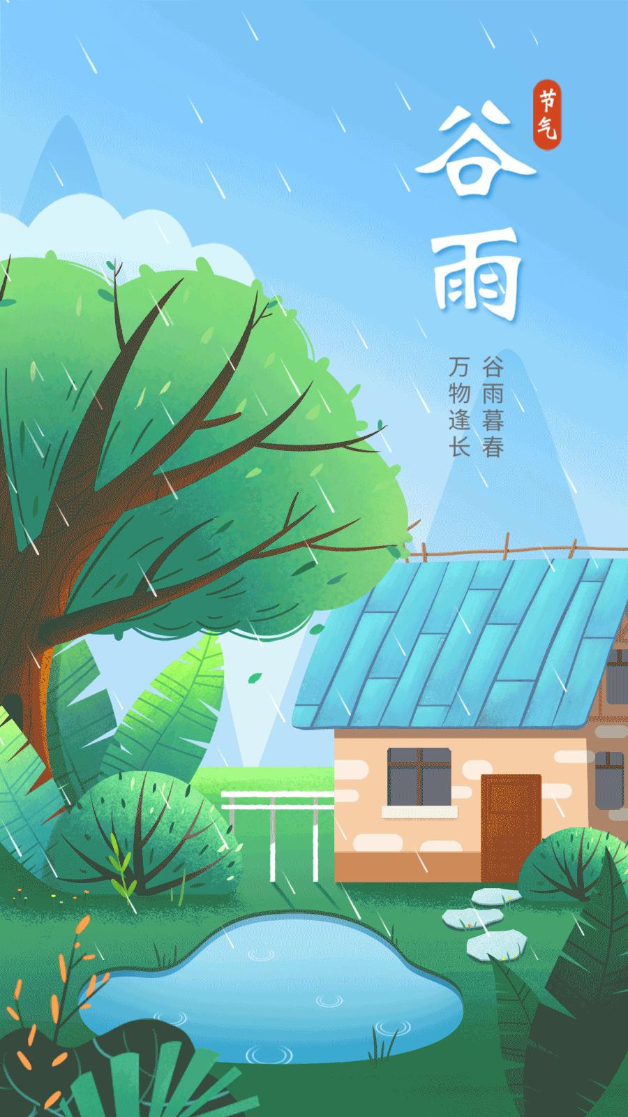 唯美不俗的谷雨文案,谷雨文案高级句子摘抄