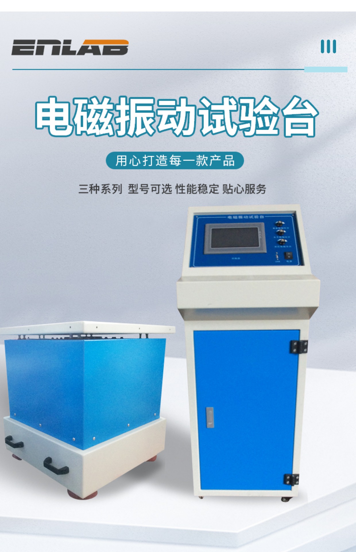 电磁式振动台有什么用,电磁振动台原理动画演示