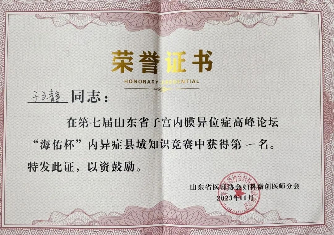 烟台市海港医院妇科的医生咋样,芝罘区海港医院妇产科