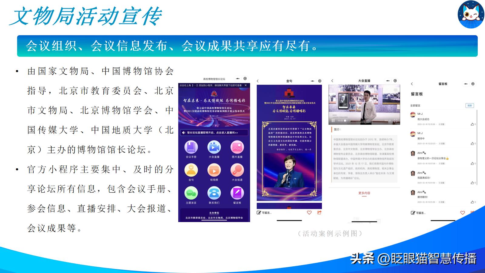 如何实现更便捷高效的互动宣推服务？您需要的是互动宣推一站通！