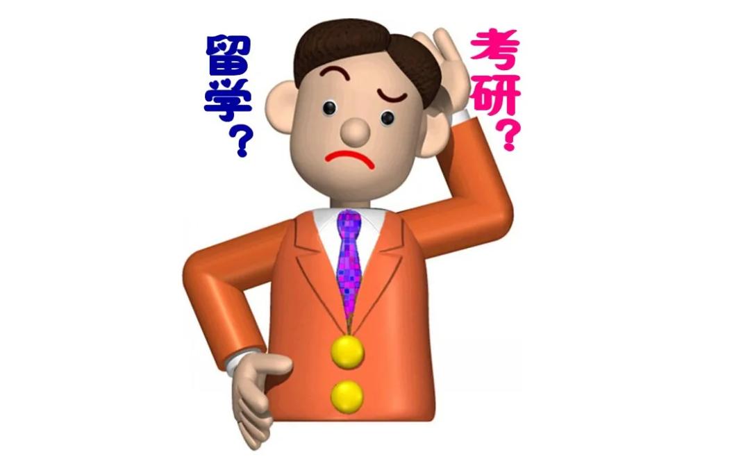 考研和出国到底能不能同时准备,考研结束后再准备出国还来得及吗