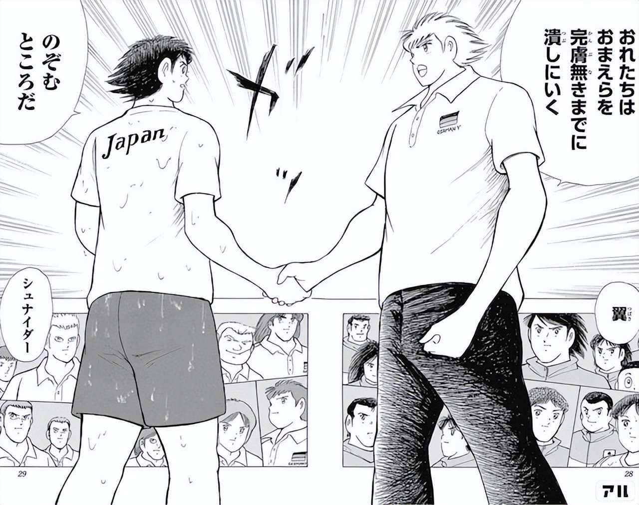 世界杯日本足球队战胜德国队视频,日本对战德国2018年的足球比赛