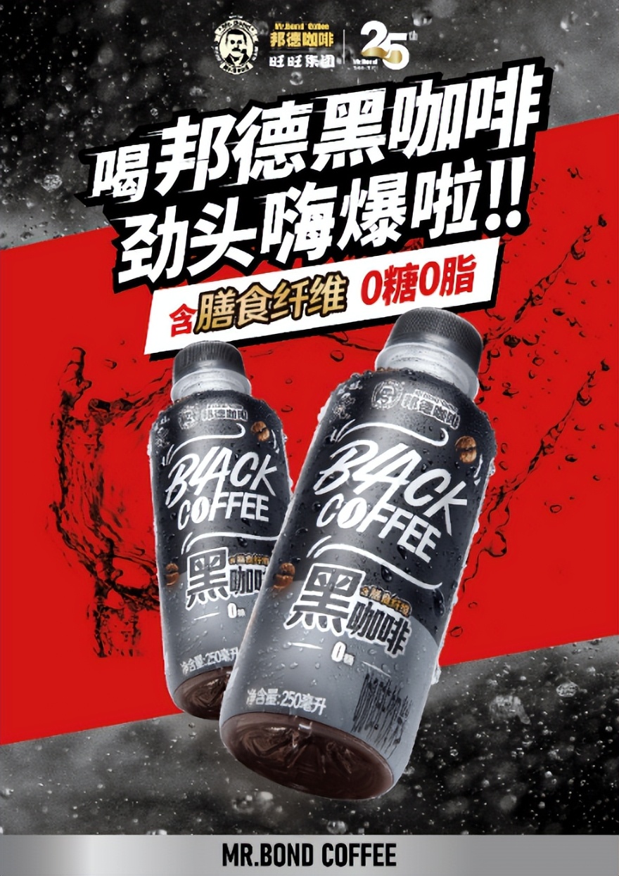 邦德咖啡市场前景,邦德咖啡怎么销售出去的