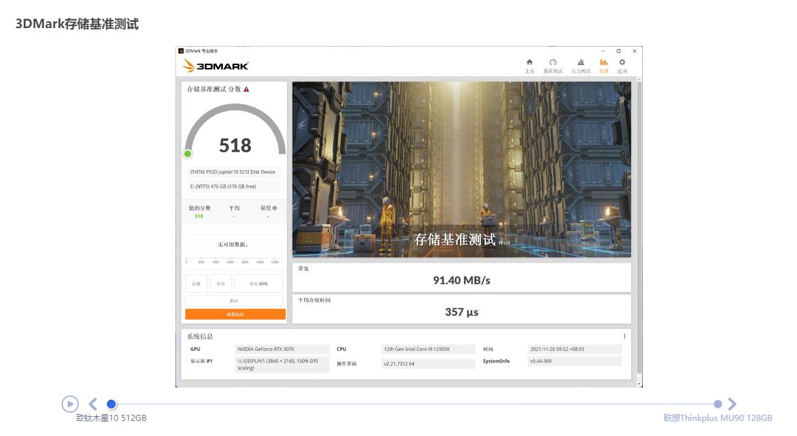 移动固态硬盘和u盘哪个更好,u盘和移动固态硬盘的优缺点