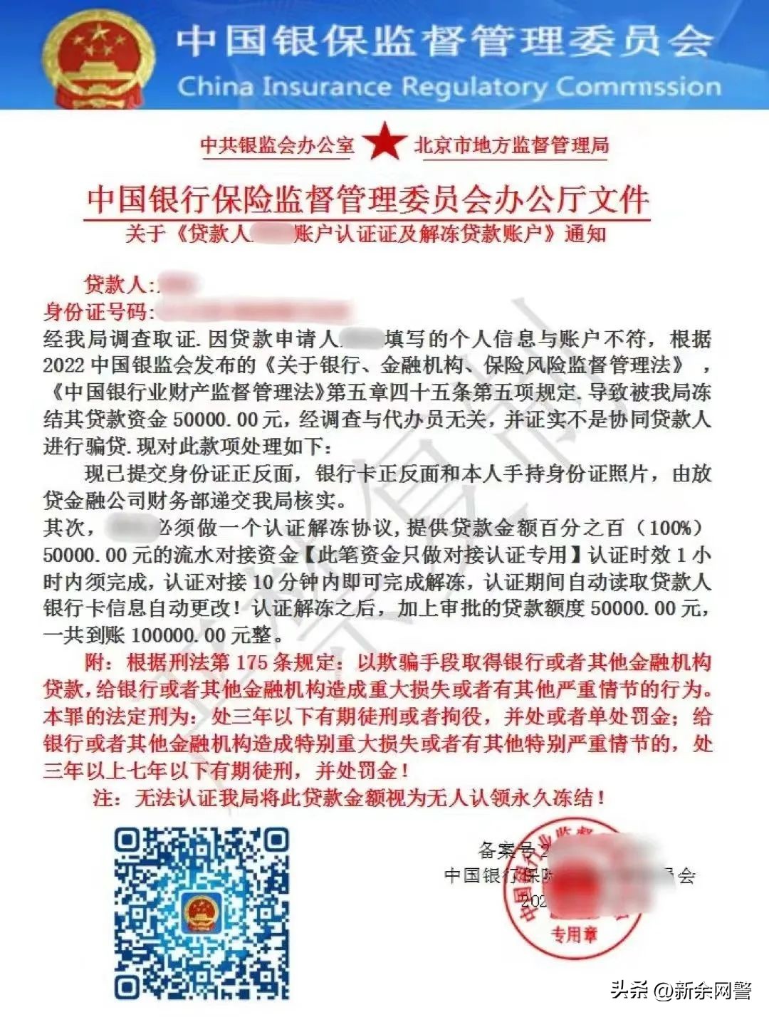 新股中签资金被冻结是已购买吗,闲鱼资金冻结买家已申请解冻