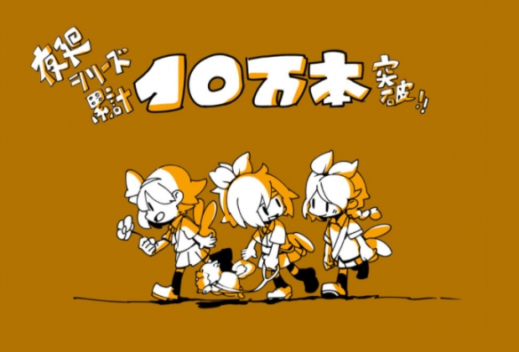 在深夜的城市街道中冒险——《夜廻三》