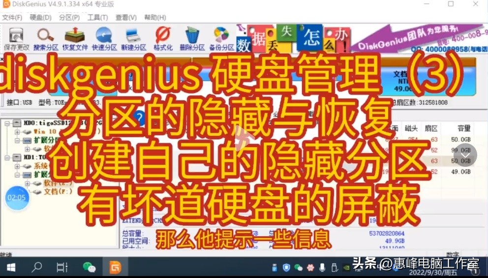 如何用diskgenius恢复硬盘分区,diskgenius固态硬盘创建分区