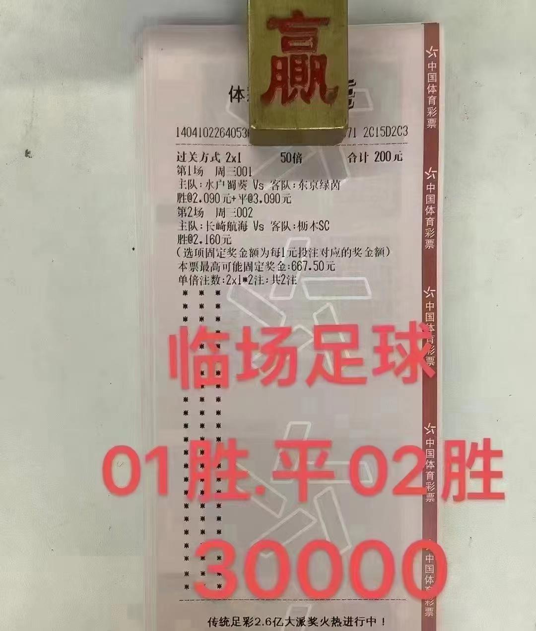 今日足球实单竞彩推荐,今日竞彩足球推荐实单比分预测