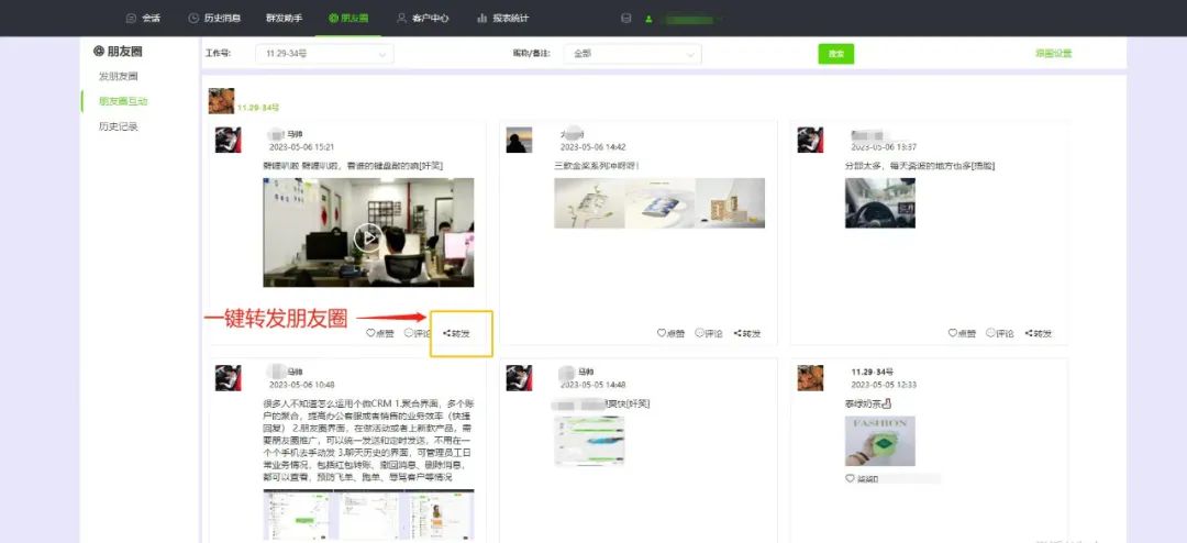 微信朋友圈功能消失怎么办,微信朋友圈提醒功能怎么设置