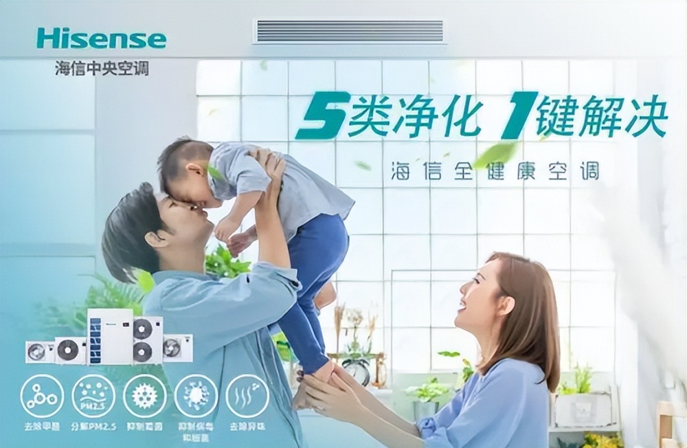 海信荣耀中央空调优势,海信中央空调5g和风范家如何选