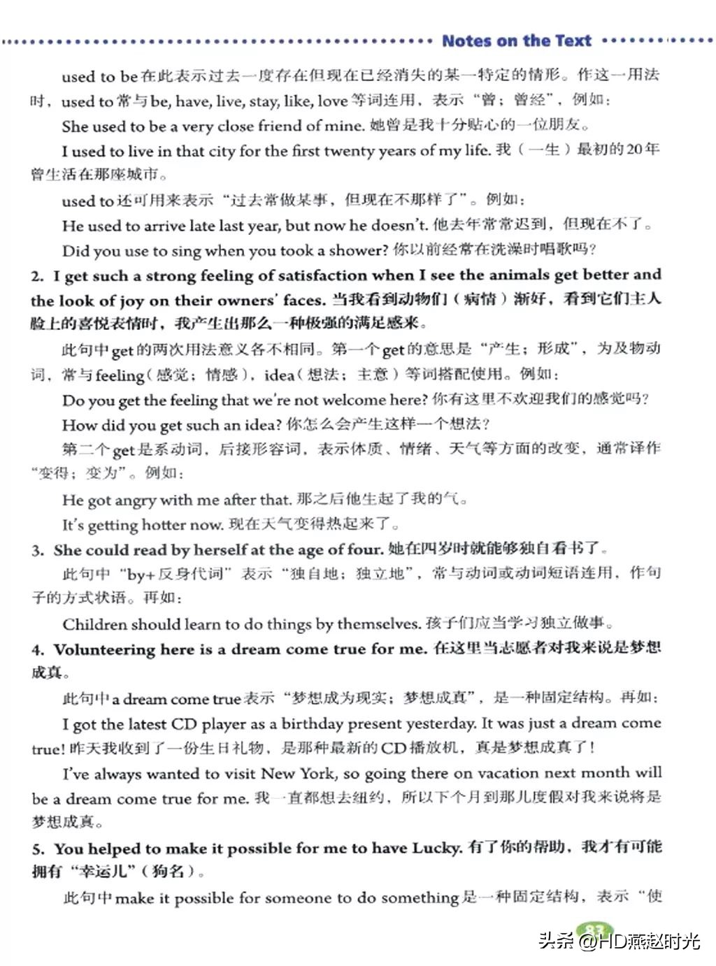 八年级下册同步导学册电子版,新目标八年级下册unit1-5试卷