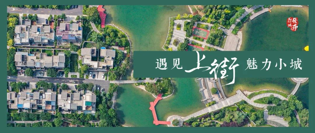 遇见闽侯上街,遇见西安街头版