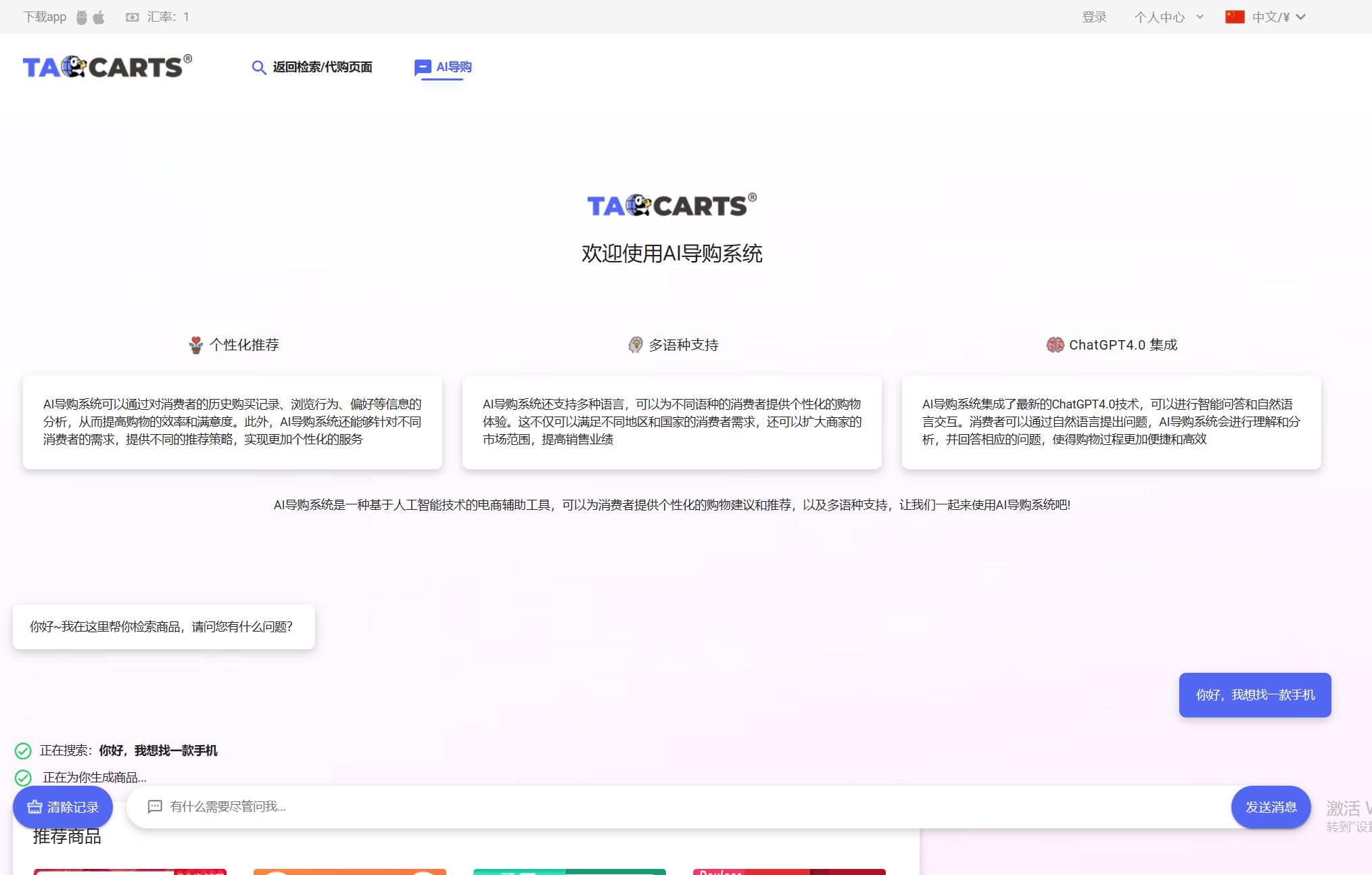 ai智能导购怎么用,智能ai机器人销售员