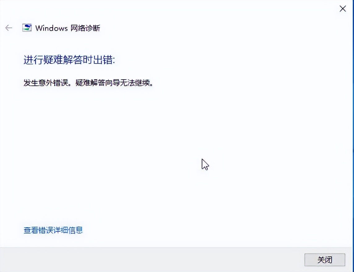 第二十一课网络设置（1）