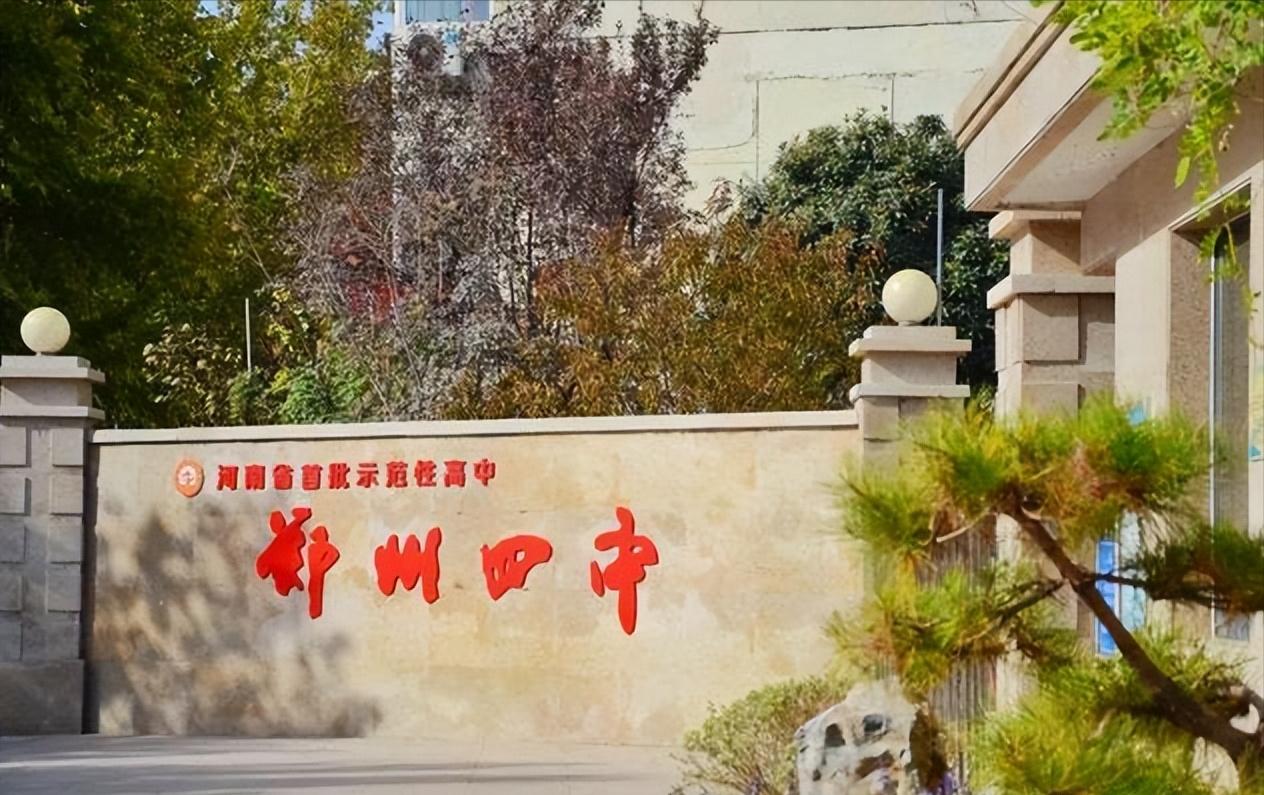 郑州大三甲高中清北录取人数,郑州前三中学