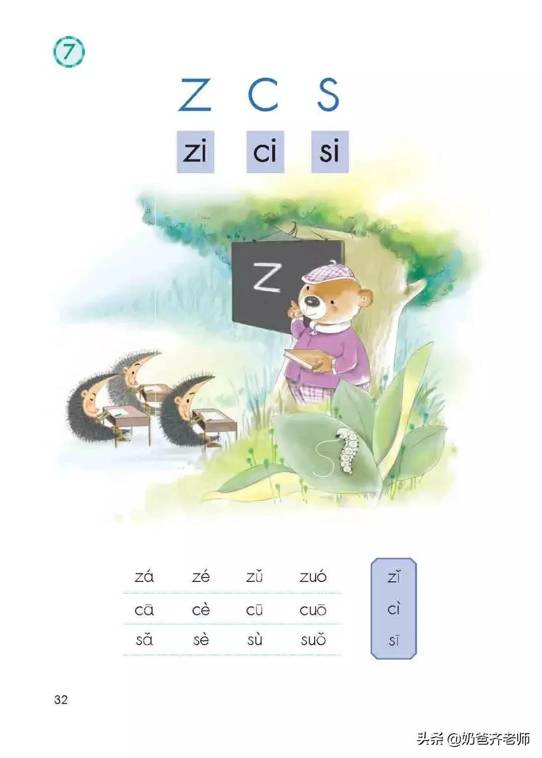 人教版小学语文（一年级上册）课本电子版暑假预习快收藏