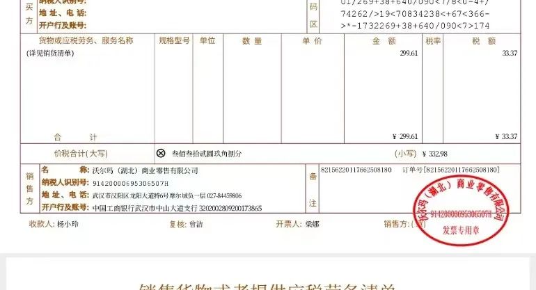 投诉沃尔玛服务态度管用吗,投诉沃尔玛可以获得奖励么