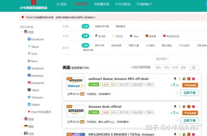 跨境电商卖家平台推荐,跨境电商推广平台
