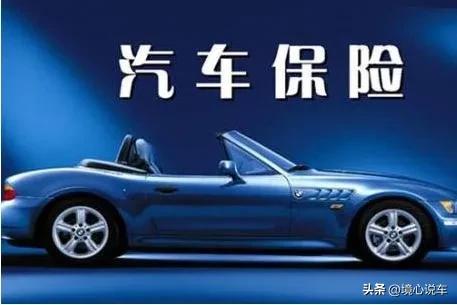 车险在哪个保险公司买最实用合适,记住买车险只需要买这五种就好了