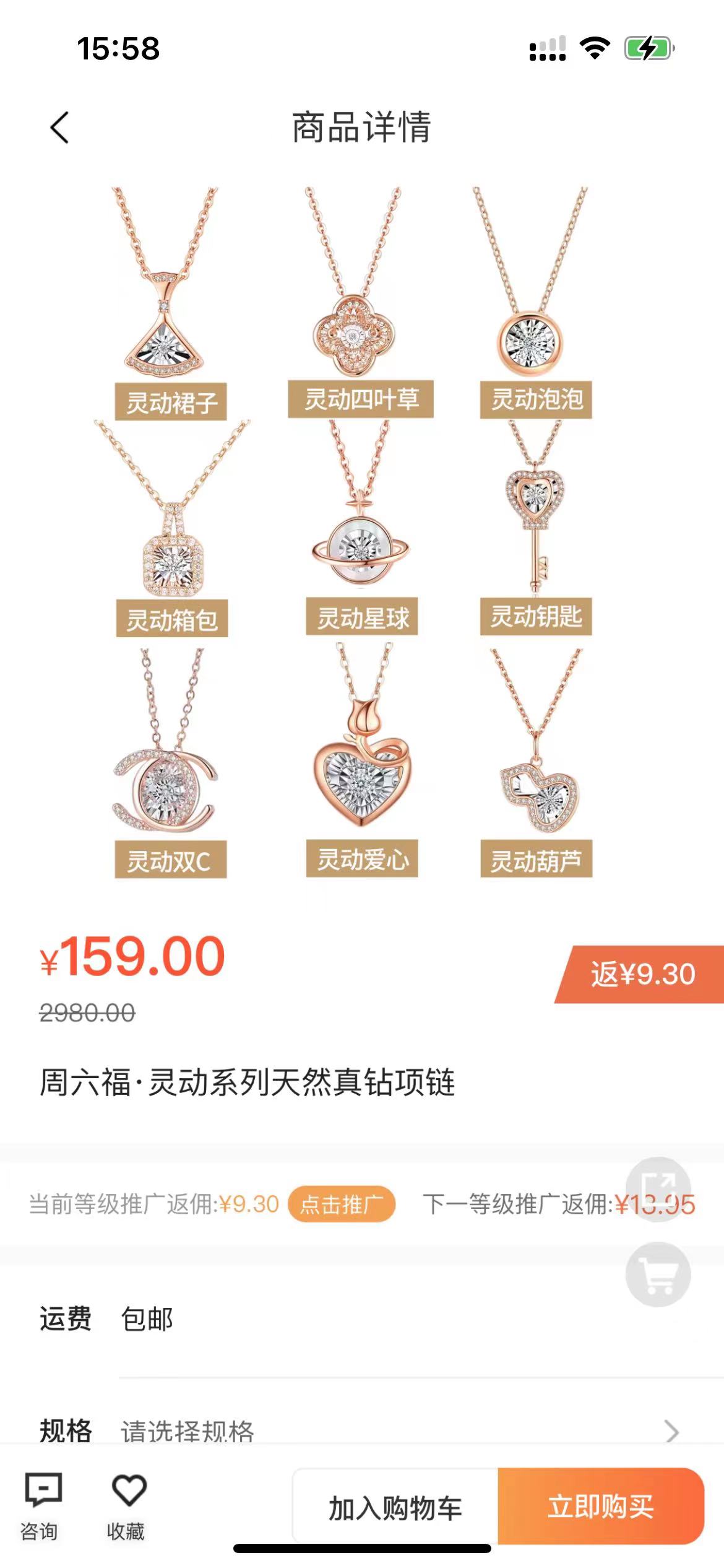 本周足星app好物推荐，不到专柜十分之一的价格就能买珠宝？