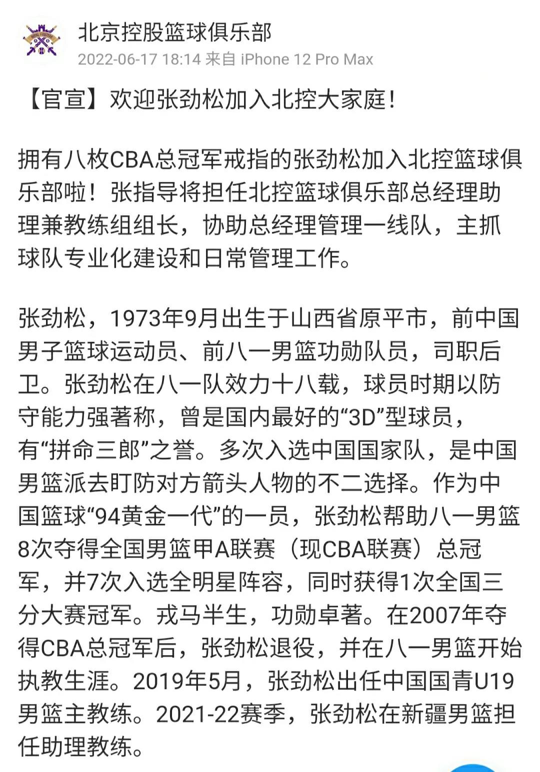 北控张帆最新比赛视频,北控张帆什么时候回来