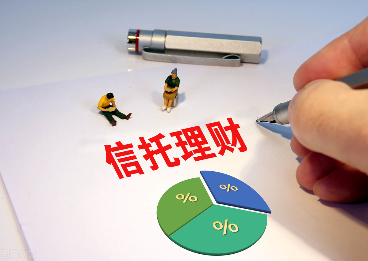 知名信托投资公司有哪些,信托公司上半年投资收益排行榜