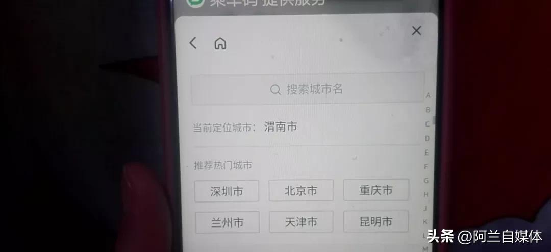 如何查询一个城市公交线路,微信查询全国公交线路