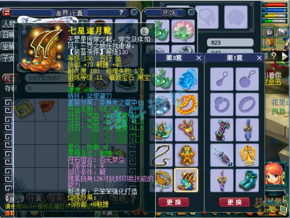 梦幻西游175盘丝数据,梦幻西游175第一无底洞