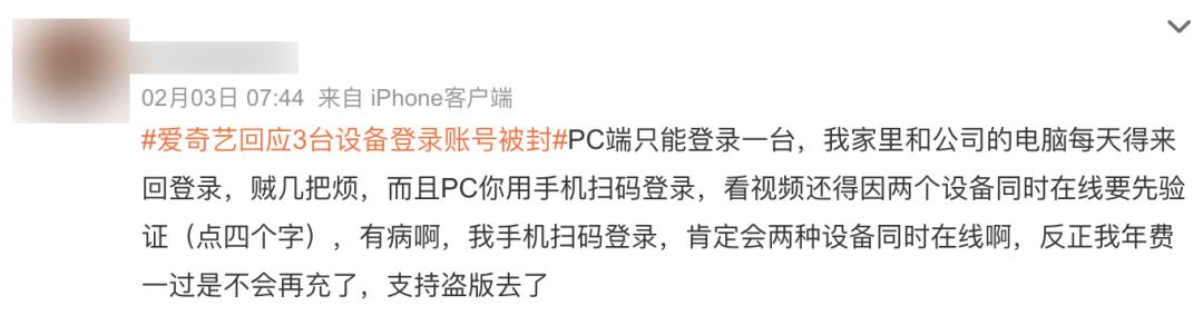 年轻人花式“巧取”爱优腾