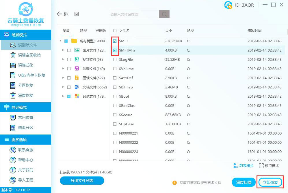 电脑出现c盘文件丢失怎么解决,c盘丢失无法启动