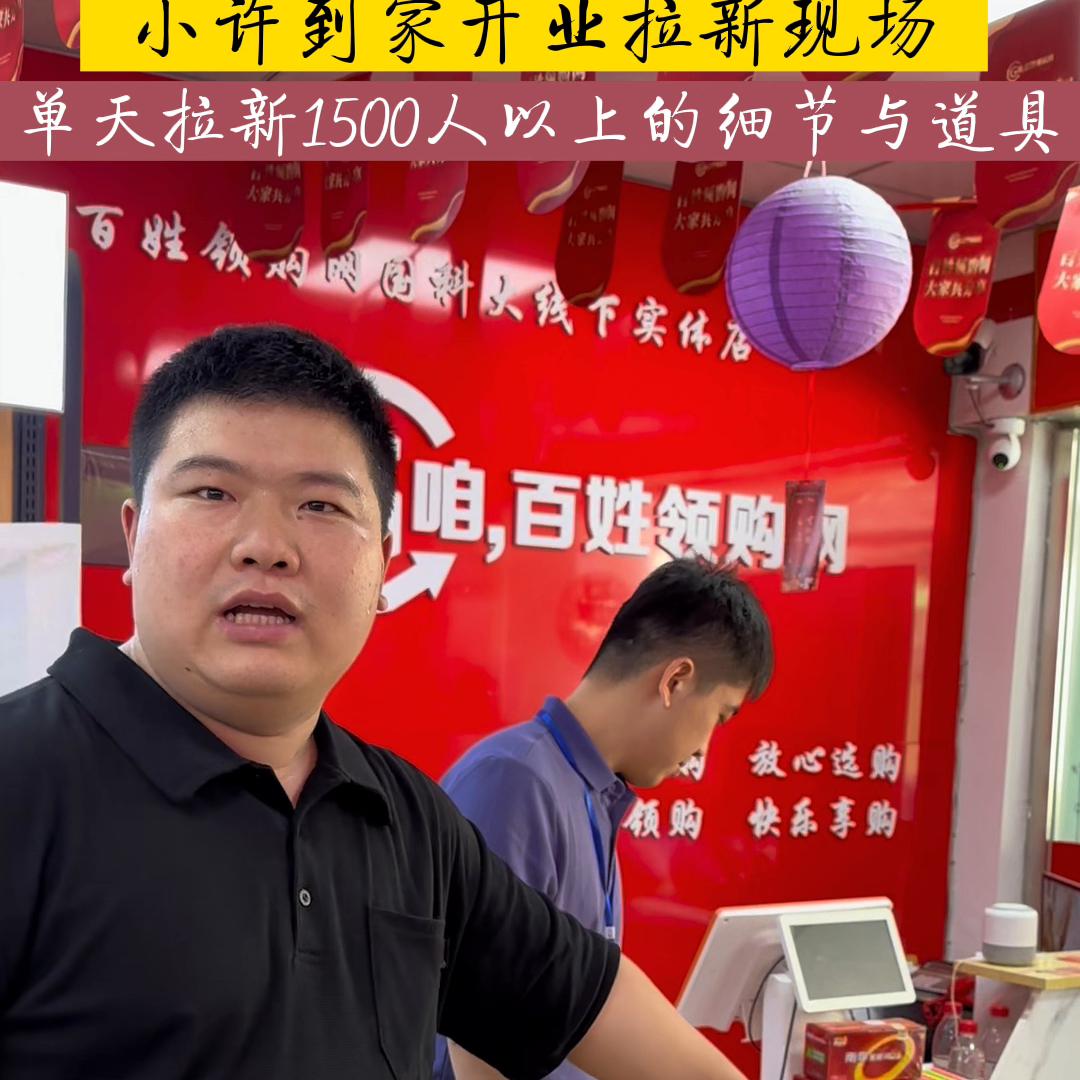 小许到家全国运营中心照片,小许到家团店模式