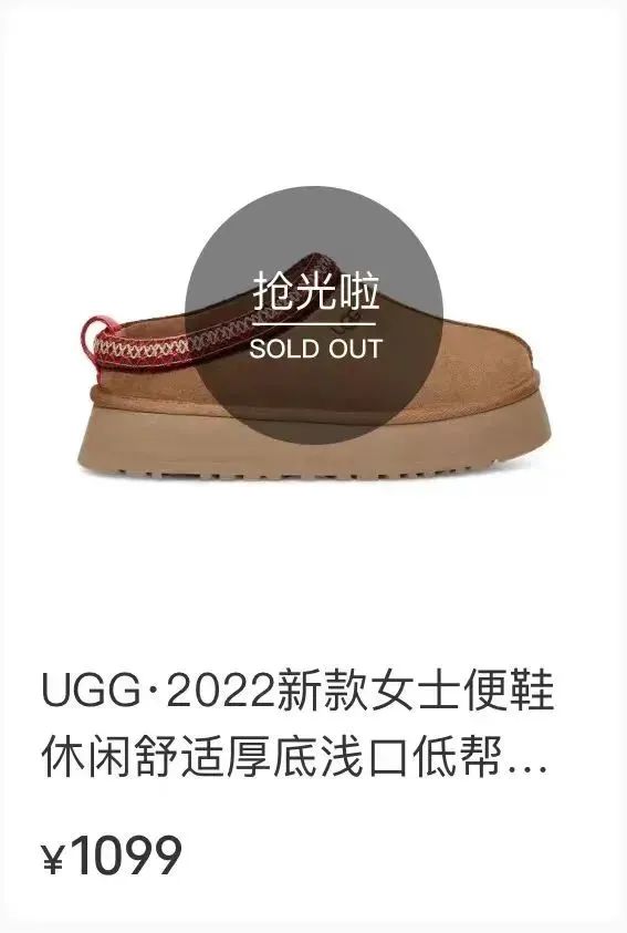 抢断货!这双丑鞋火成热门单品?!网友:又是看不懂的时尚…