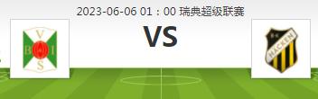 瑞典超瓦尔贝里vs天狼星,瑞典超瓦尔贝里vs厄尔贝里