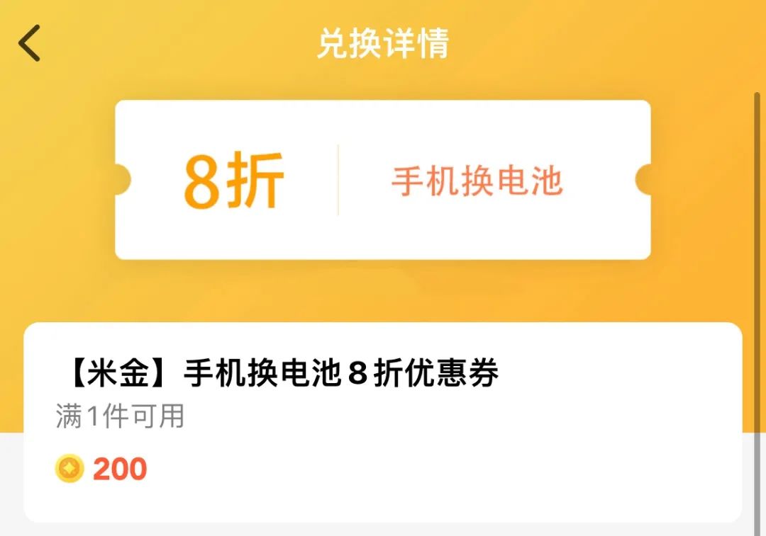 小米换电池服务刚买就降价,小米8折换电池活动6月