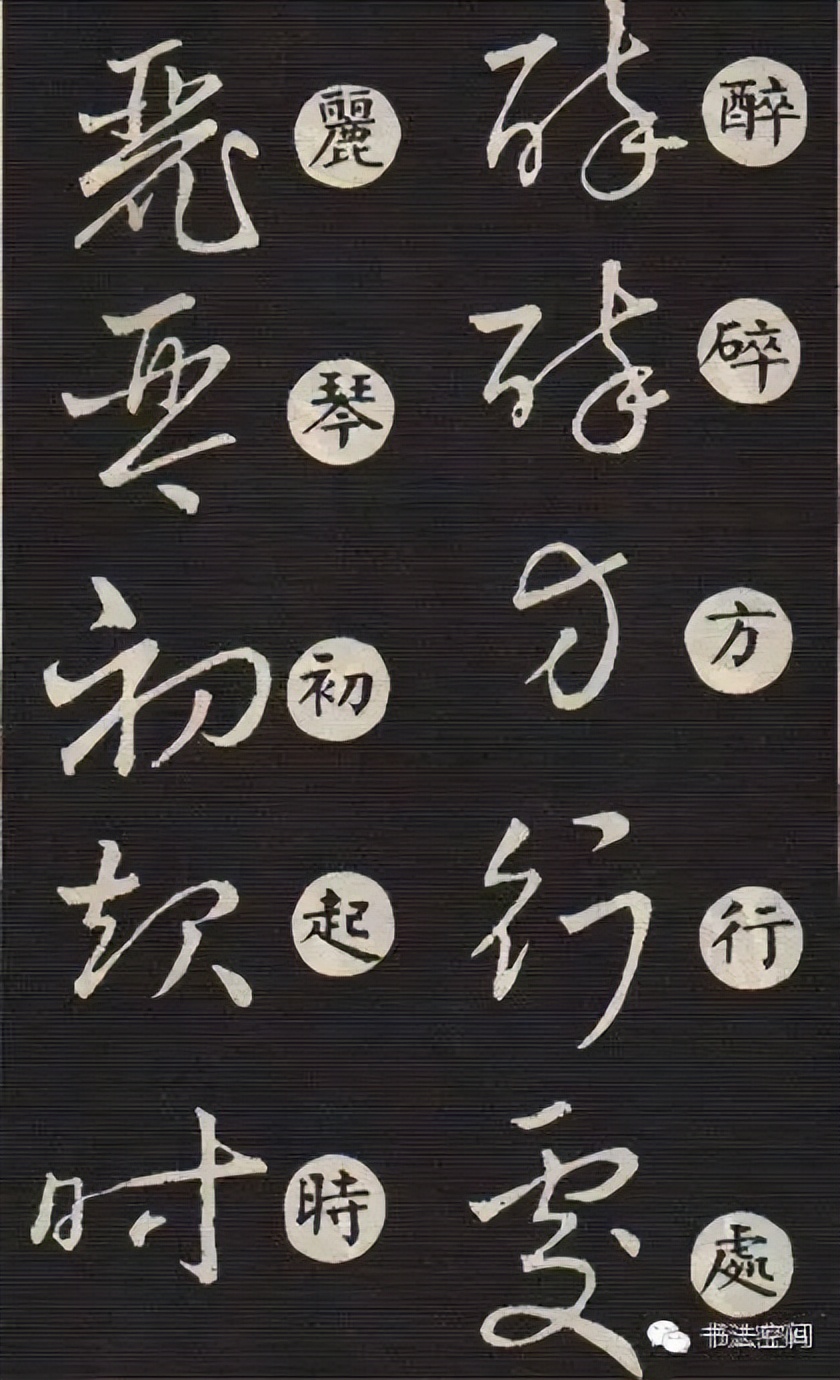 草书主要特点是什么书写有何技巧,草书意义和价值