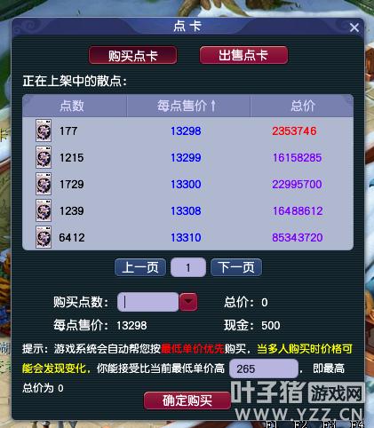 梦幻西游最新帮派联赛排名,梦幻西游橘子洲帮派联赛