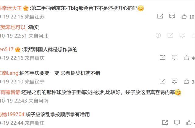 “绝世神级裁判！LC*粉K**丝集结，重燃热血！”