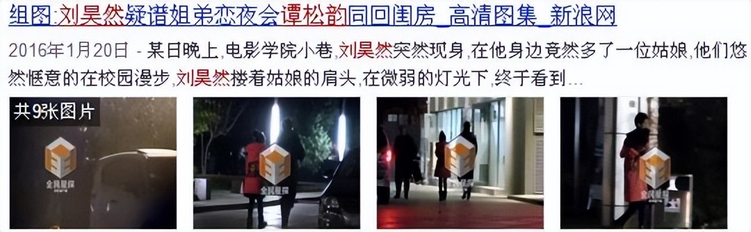 刘昊然和欧阳娜娜现在的关系,gq盛典刘昊然谭松韵欧阳娜娜