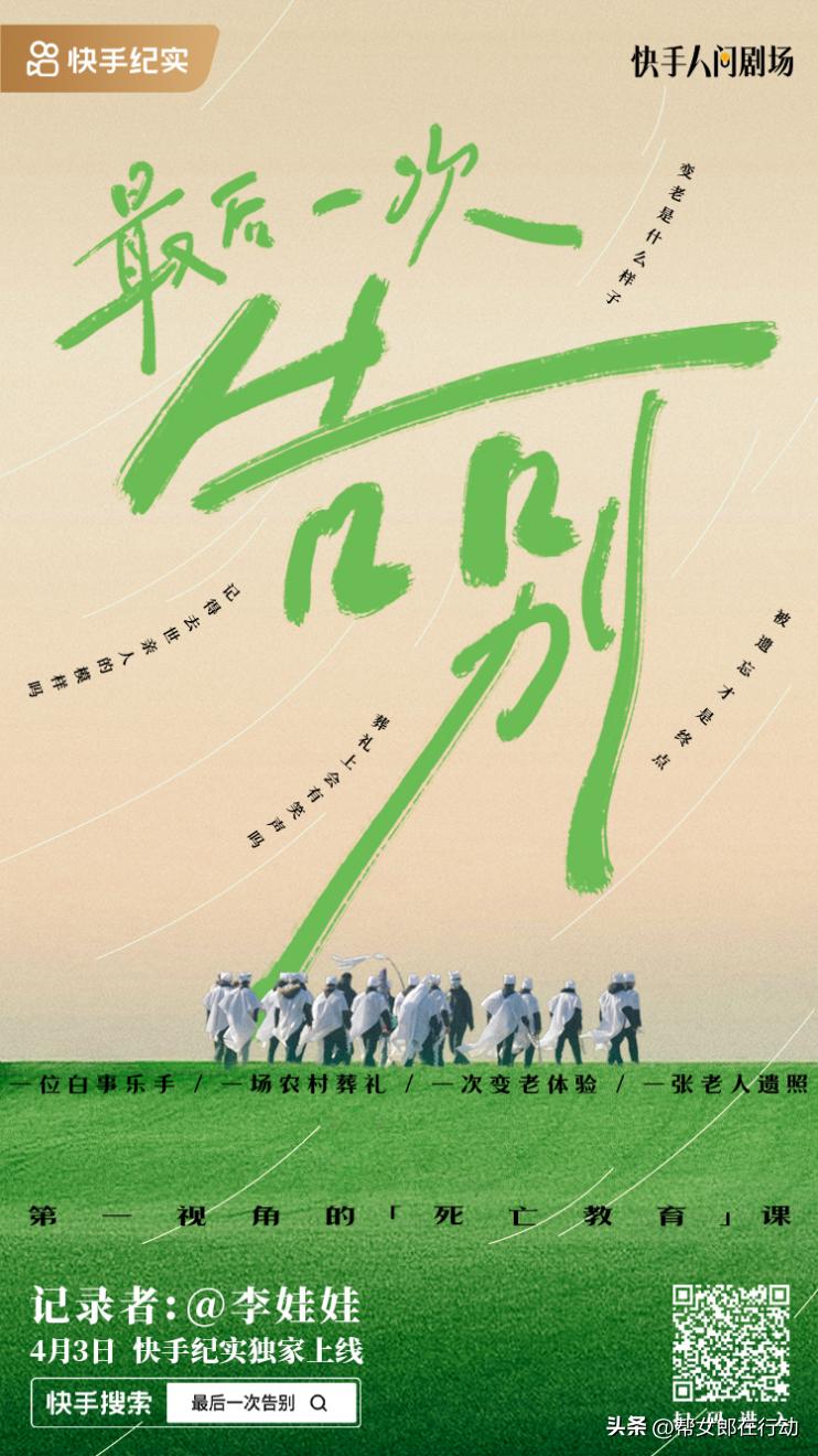 全新纪实IP《街角人生万象世界》暑期上线，讲述真实有力量的故事