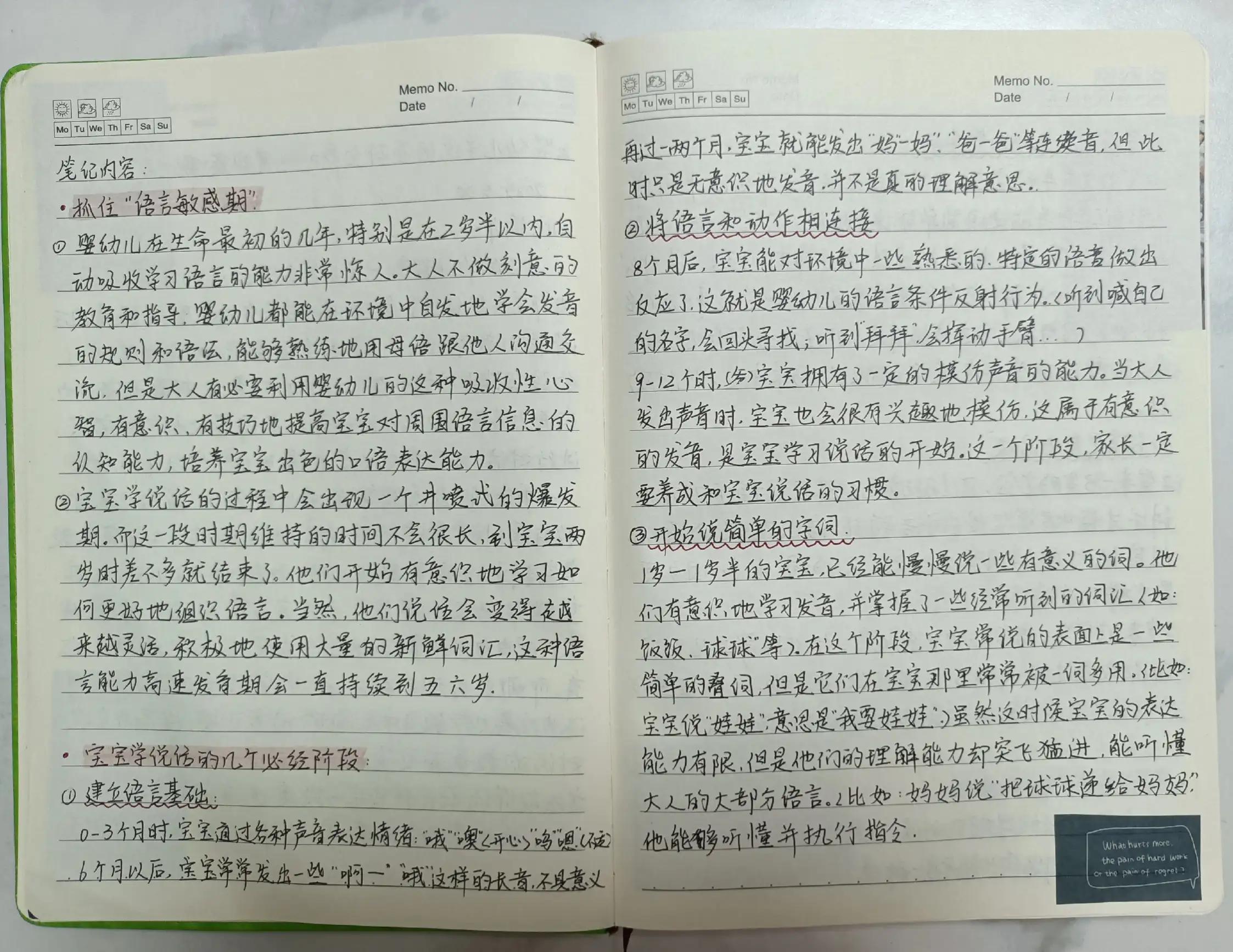 儿童读书笔记入门,孩子读书笔记如何写