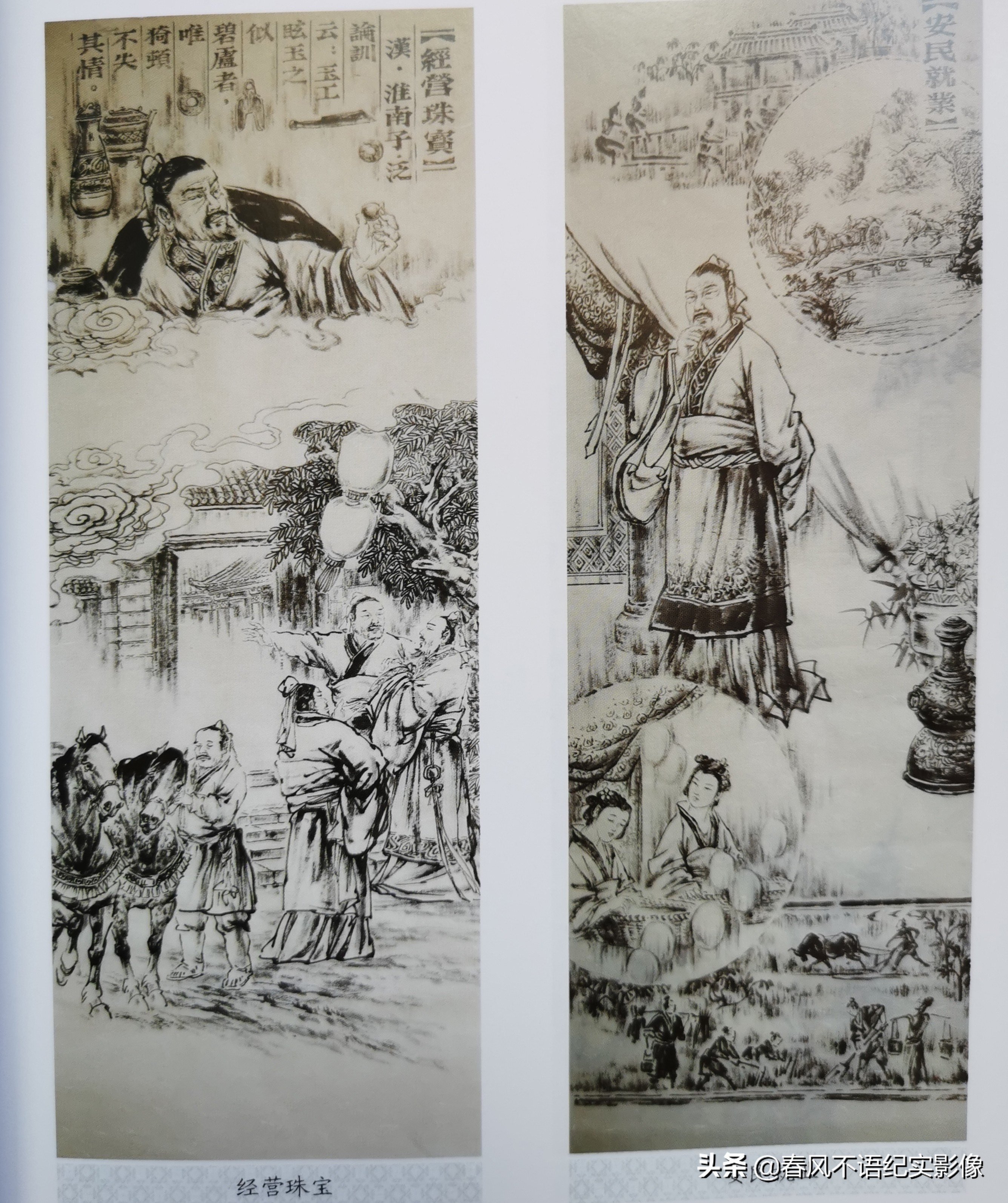 古代名儒论道,典故猗顿的出处意义