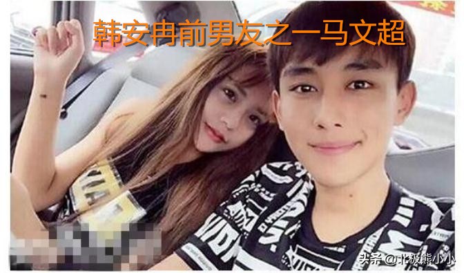 韩安冉被前任老公爆猛料,韩安冉从小叛逆