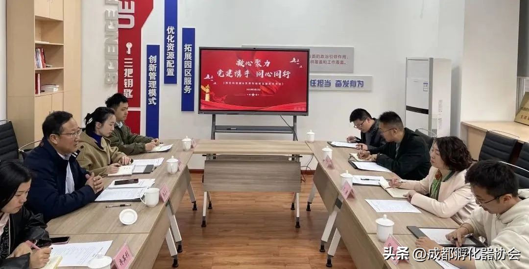 创产合作,创研社交流平台